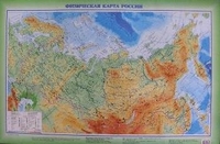 Физическая карта РФ (А3)