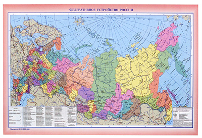 Федеративное устройство РФ / Физическая карта РФ (А2)
