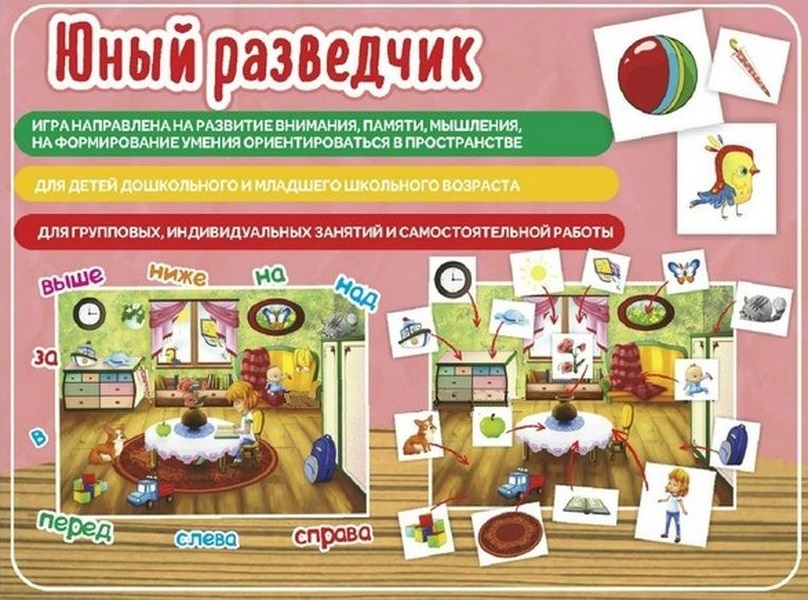 Настольная игра 