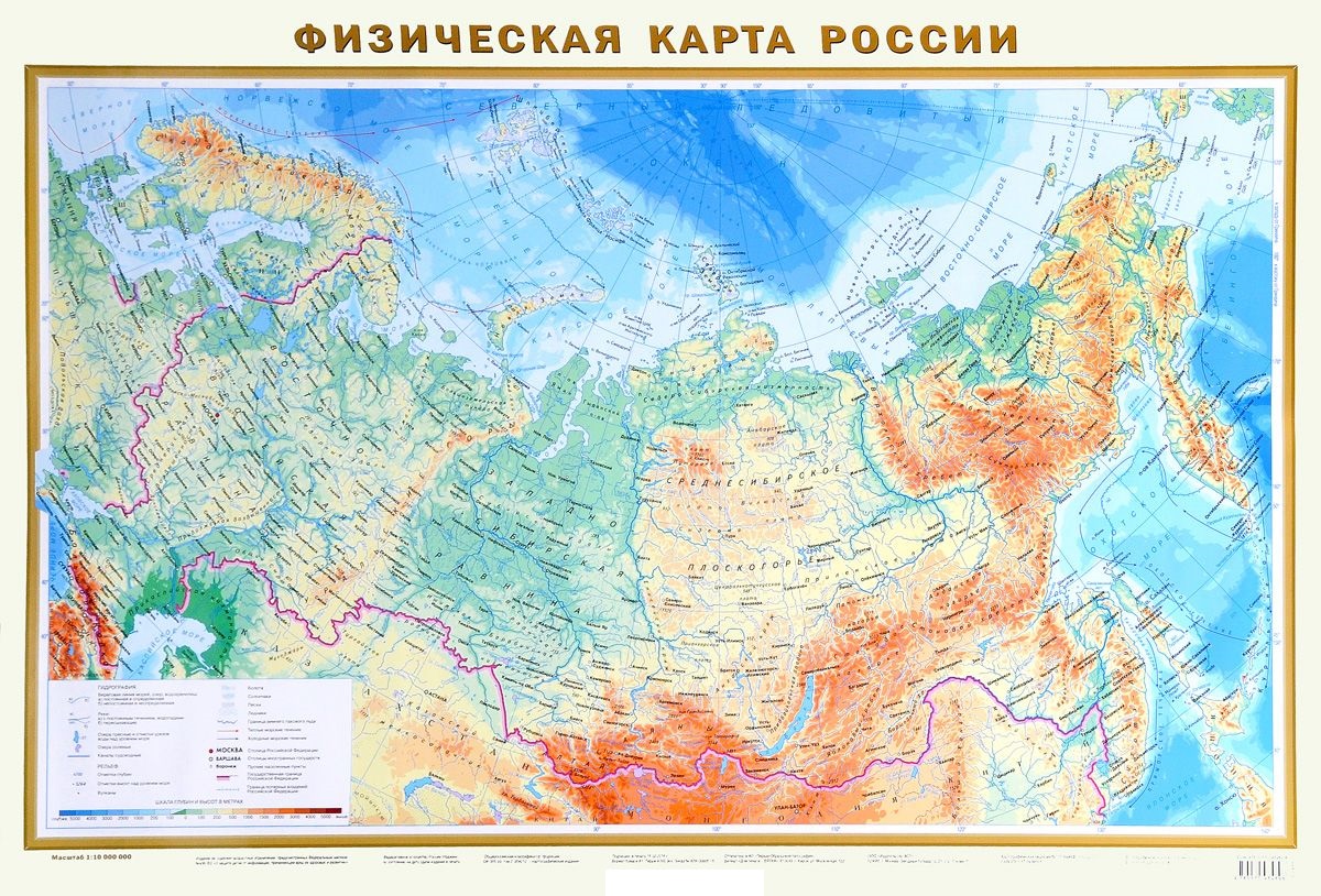 Физическая карта РФ / Федеративное устройство РФ (А1)