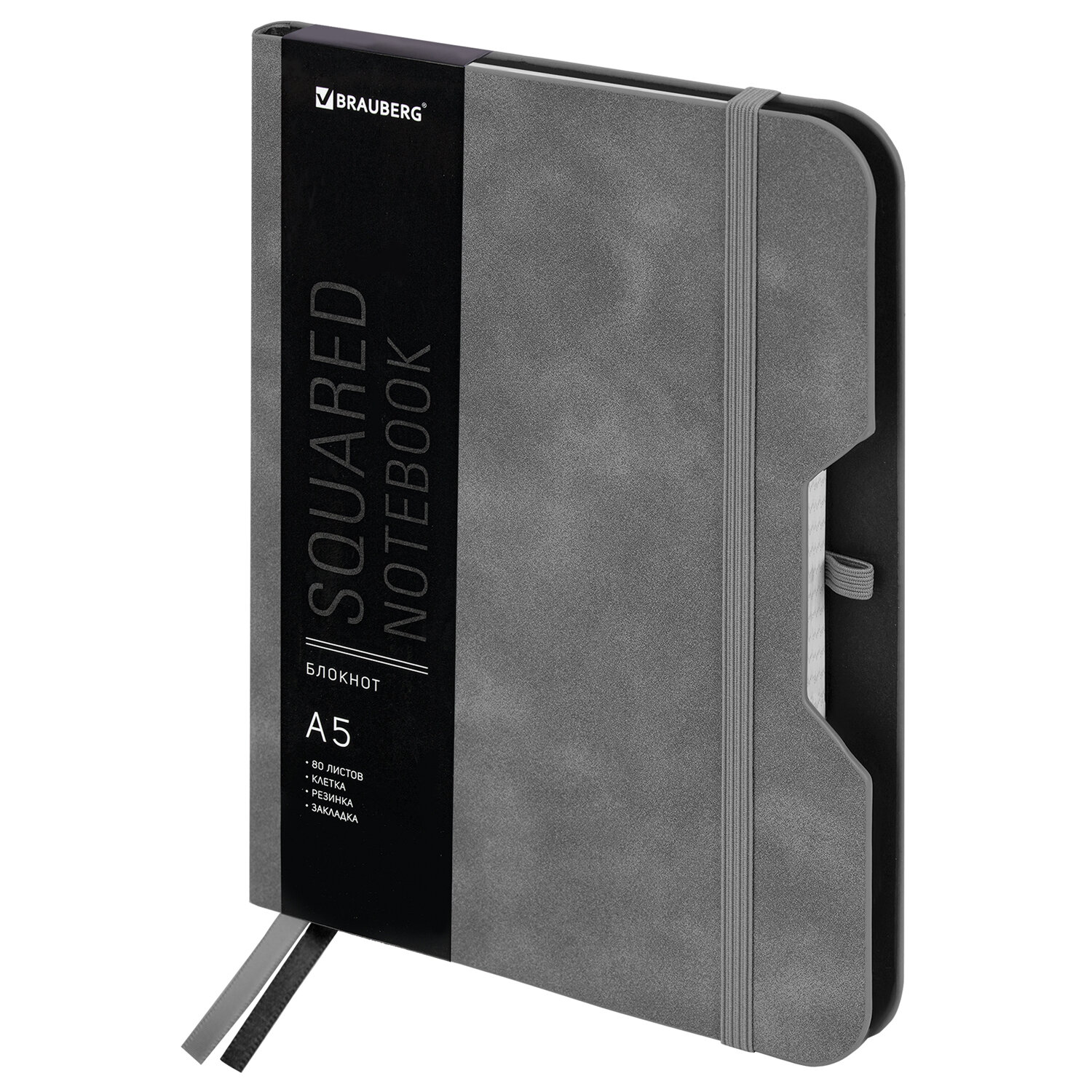 Блокнот с резинкой А5. 80л. BRAUBERG 