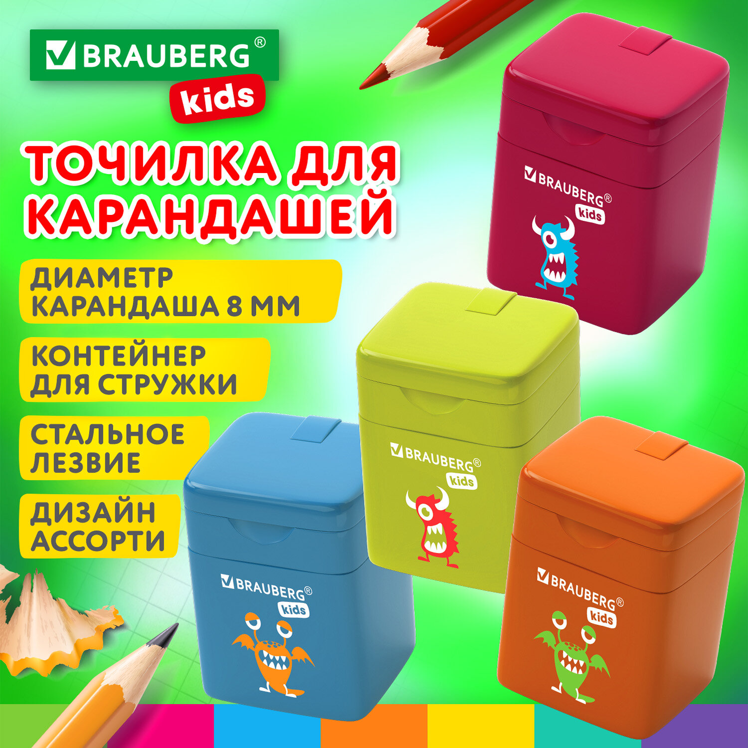 Точилка пластиковая BRAUBERG 