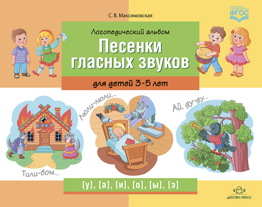 Логопедический альбом 
