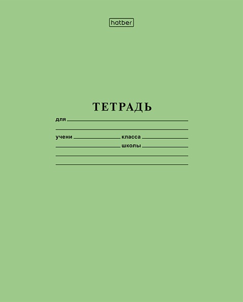 Тетрадь 12л. КР.КЛ. HATBER 