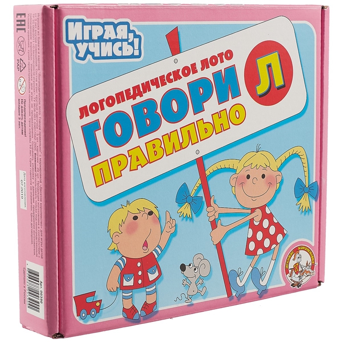 Логопедическое лото 