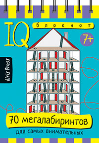 Умный блокнот. 70 мегалабиринтов (7+) (Тимофеева Т.В.)