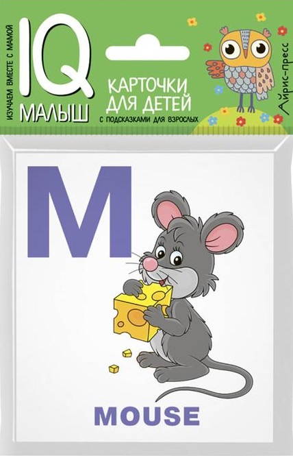ENGLISH. Алфавит (M-Z). Часть 2. Набор карточек для детей (14 карточек)