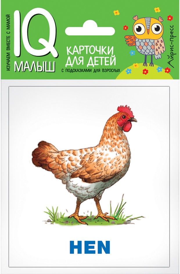 ENGLISH. Животные фермы. Набор карточек для детей	(11 карточек)