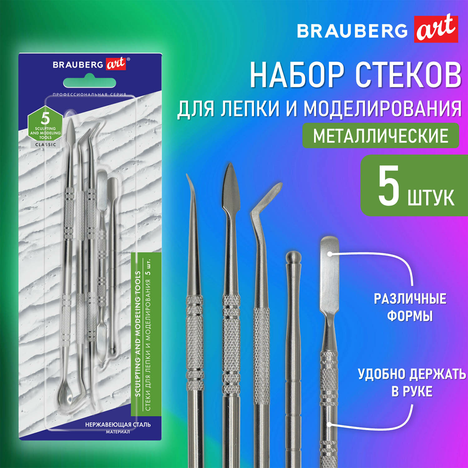 Стеки для лепки и моделирования BRAUBERG ART 