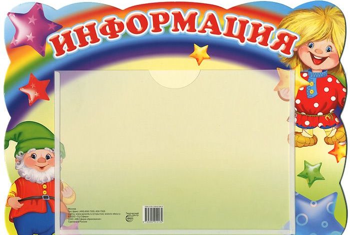 Стенд 
