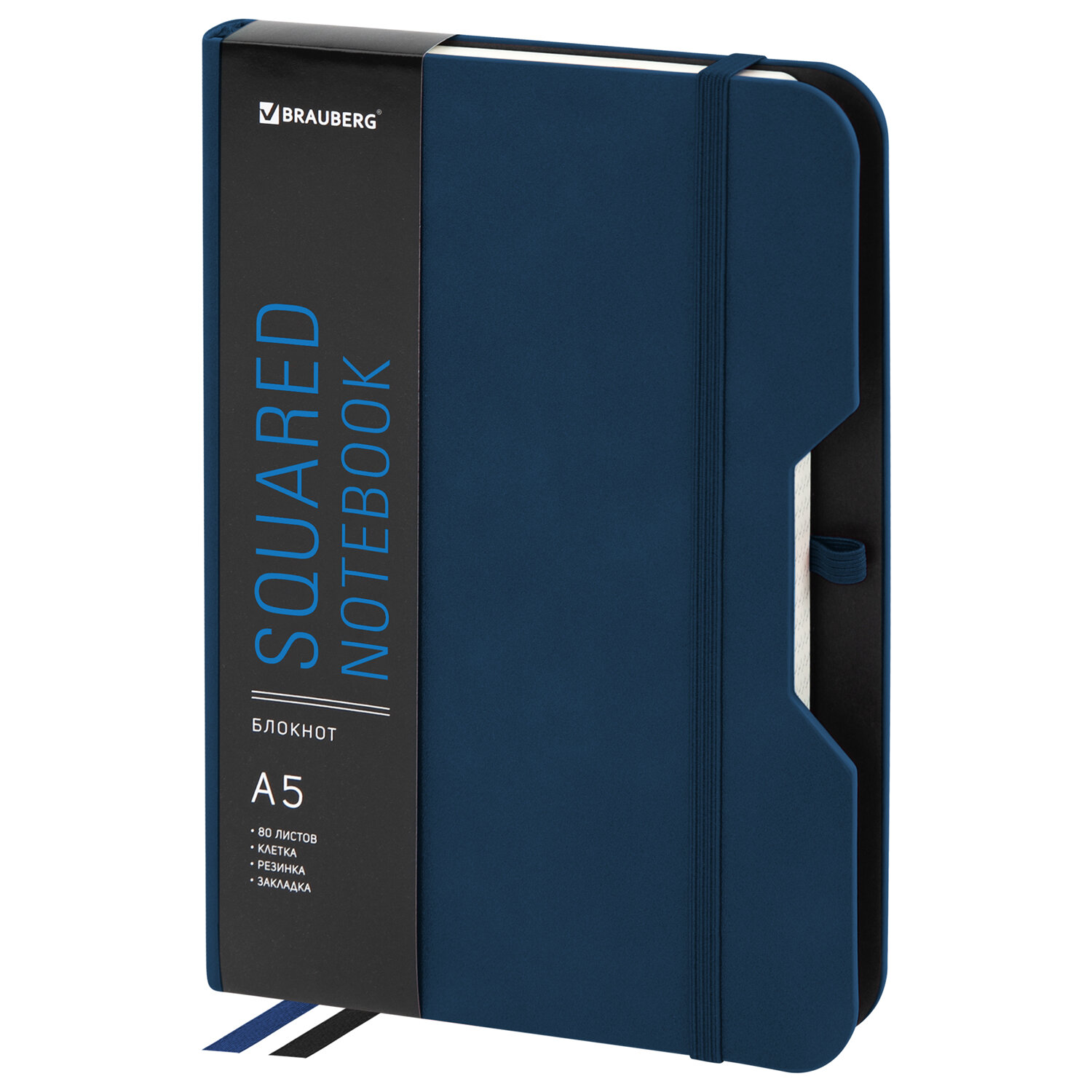 Блокнот с резинкой А5. 80л. BRAUBERG 