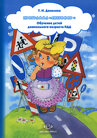 Программа 