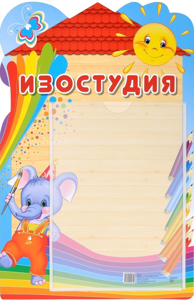 Стенд 
