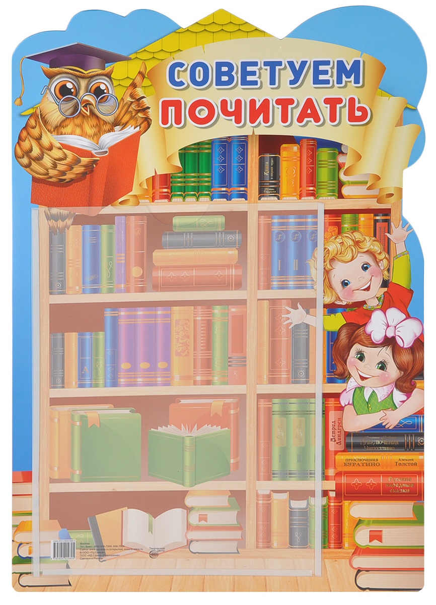 Стенд 