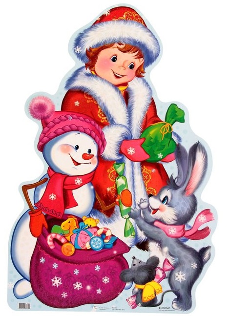 Плакат вырубной новогодний. Дед Мороз. Сюжет. Подарки (Ф-8941)