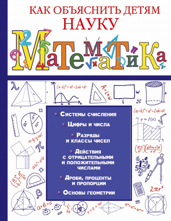 Математика (Гусев И.Е.)