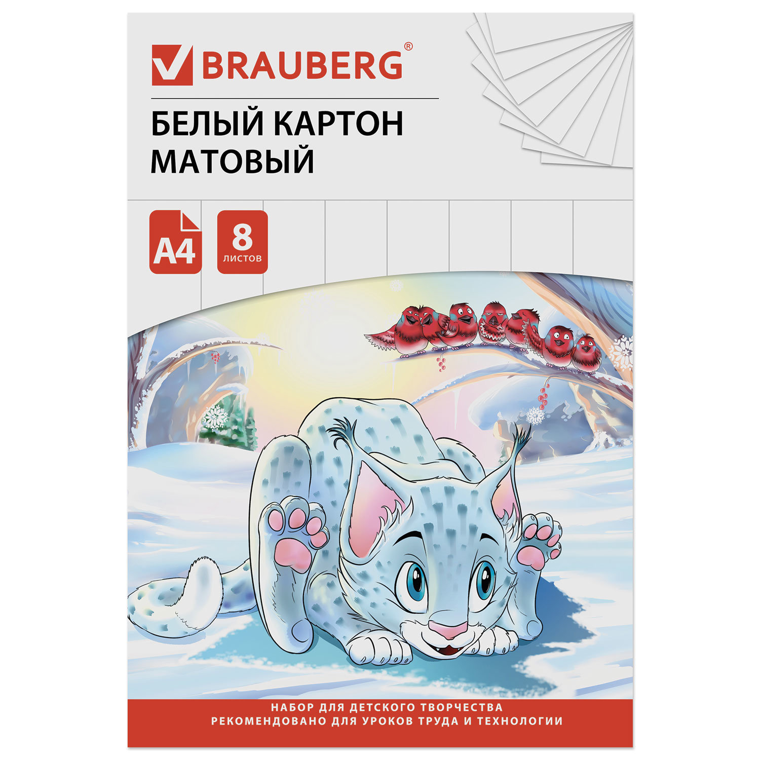 Картон белый А4. 08л. BRAUBERG 