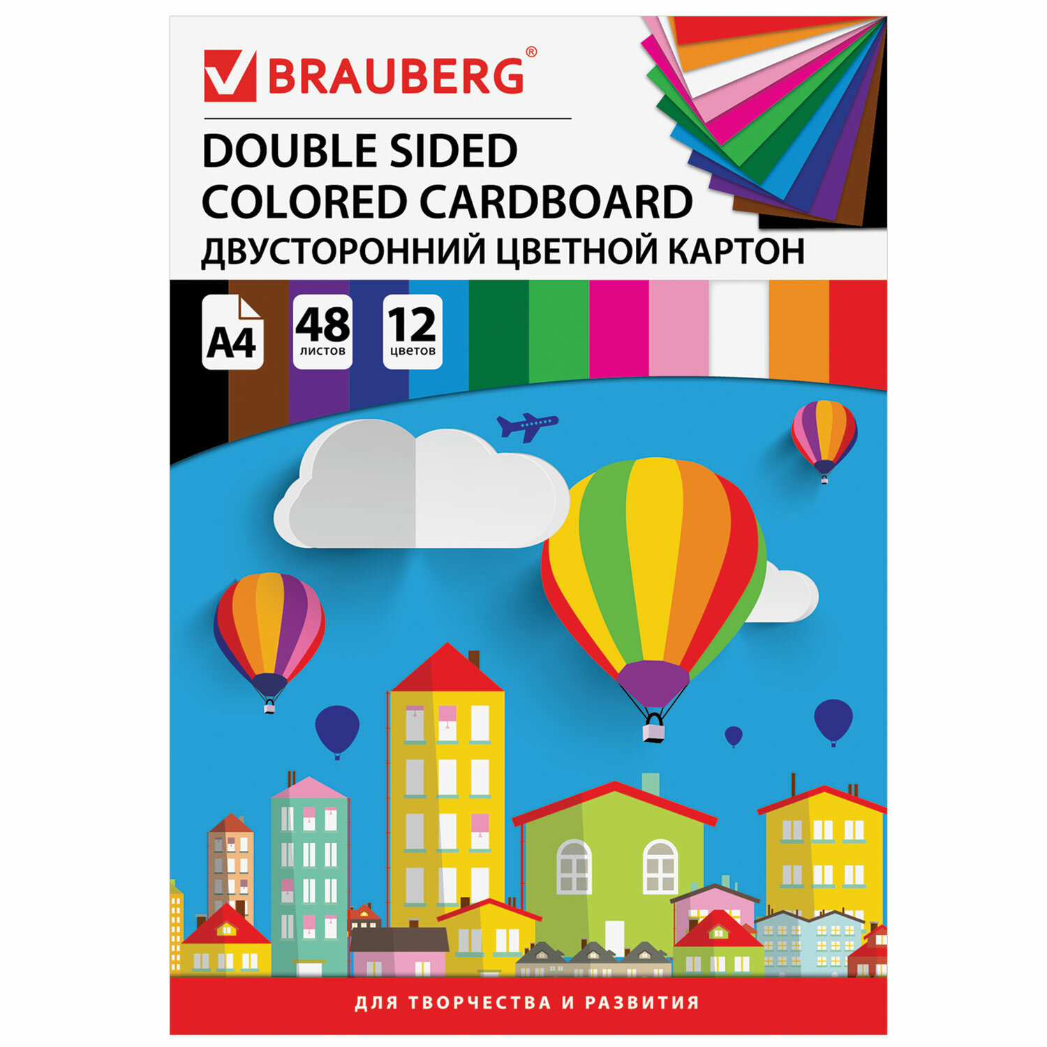 Картон цветной двусторонний 12цв. 48л. BRAUBERG 