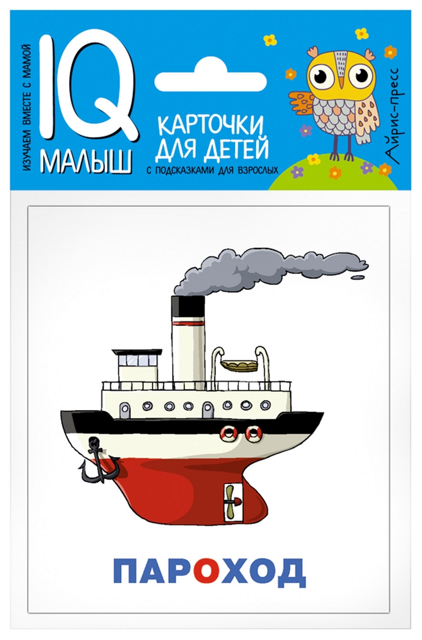Сложные слова. Набор карточек для детей (10 карточек)