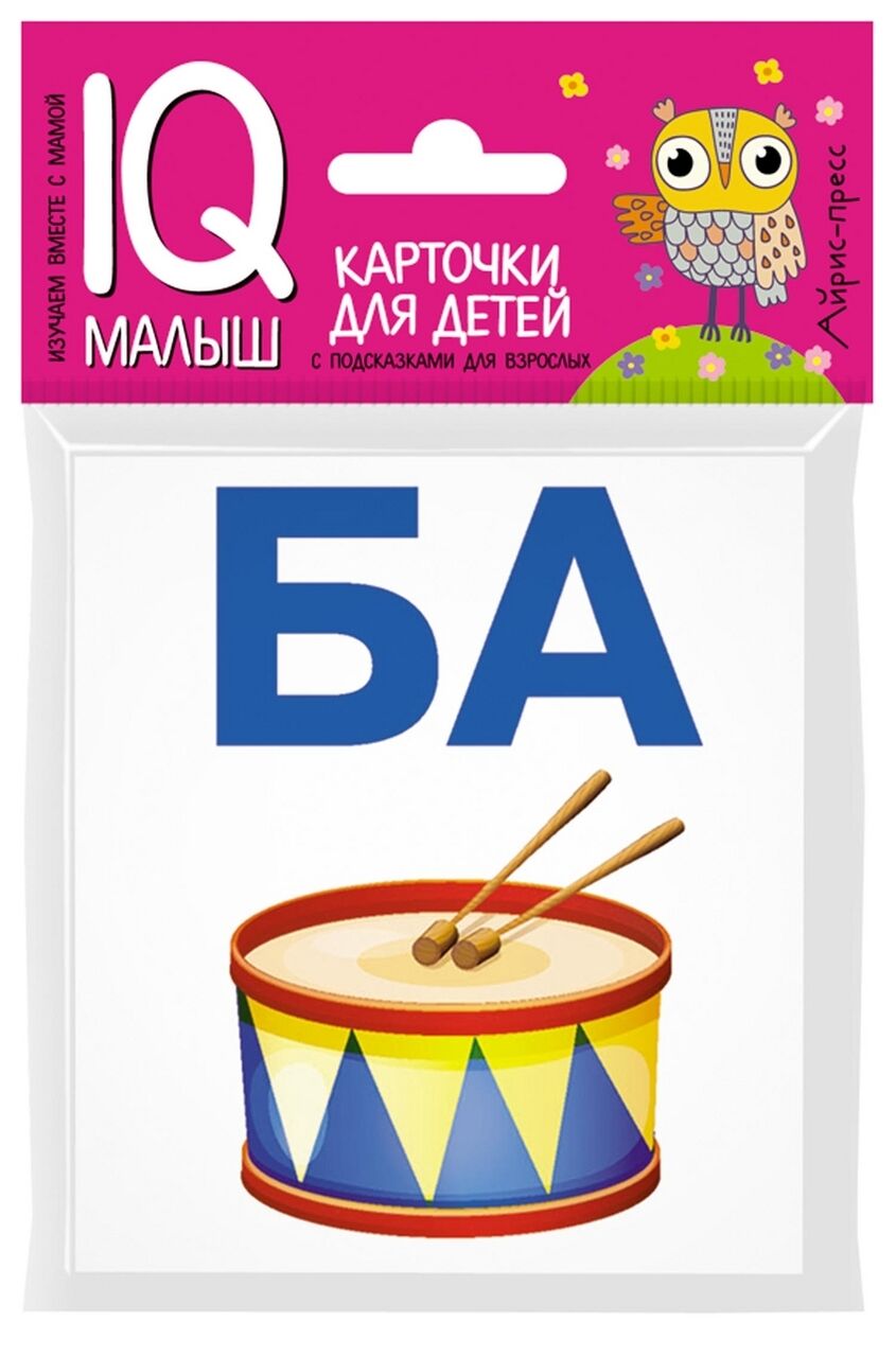 Читаем слоги твёрдо. Набор карточек для детей (18 карточек) (Куликова Е.Н.)