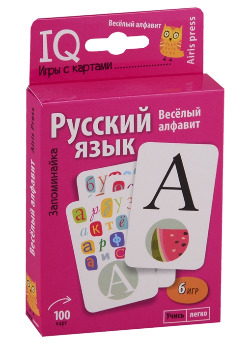 Русский язык. Весёлый алфавит. Умные игры с картами (Емельянова Е.Н., Куликова Е.Н.)