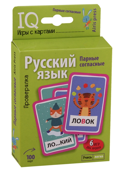 Русский язык. Парные согласные. Умные игры с картами (Емельянова Е.Н., Куликова Е.Н.)