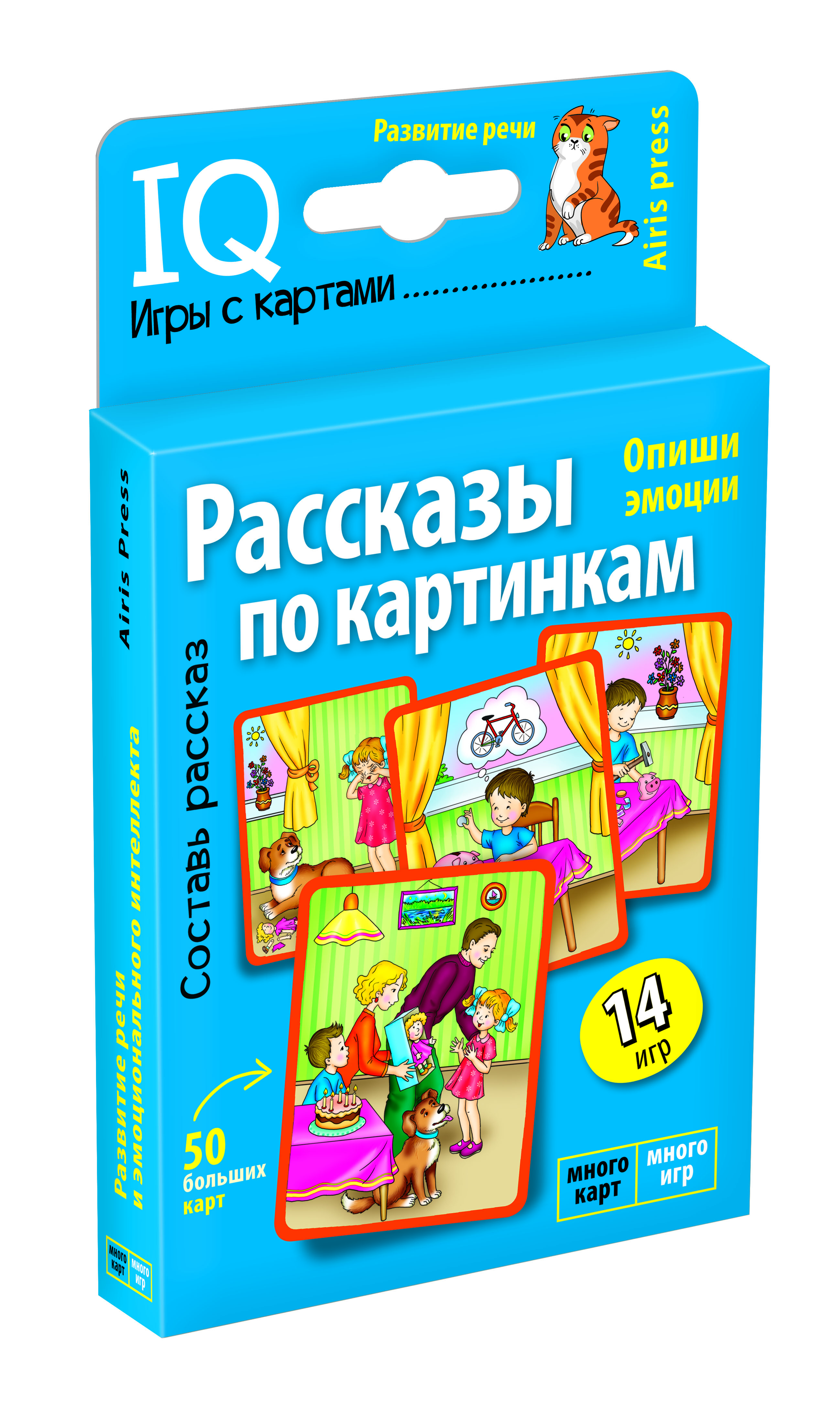 Рассказы по картинкам. Умные игры с картами (Куликова Е.Н.)