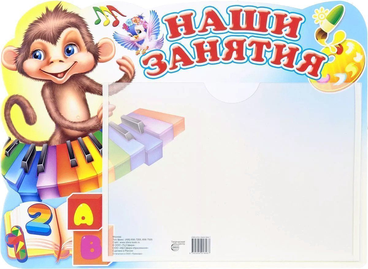 Стенд 