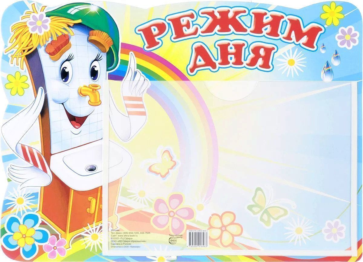 Стенд 