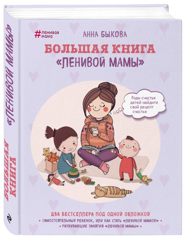 Большая книга 