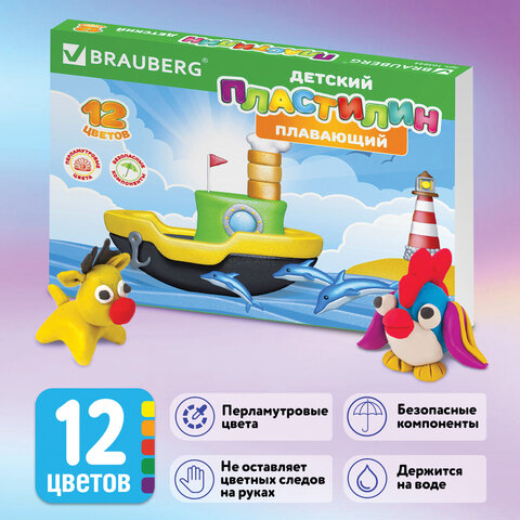 Пластилин плавающий 12цв. BRAUBERG 