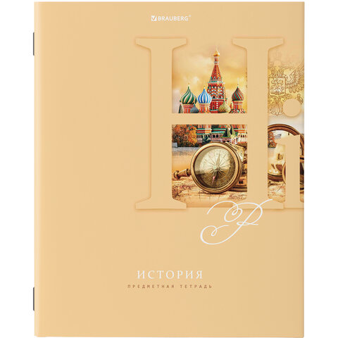 Тетрадь предметная 48л. КЛ. BRAUBERG 