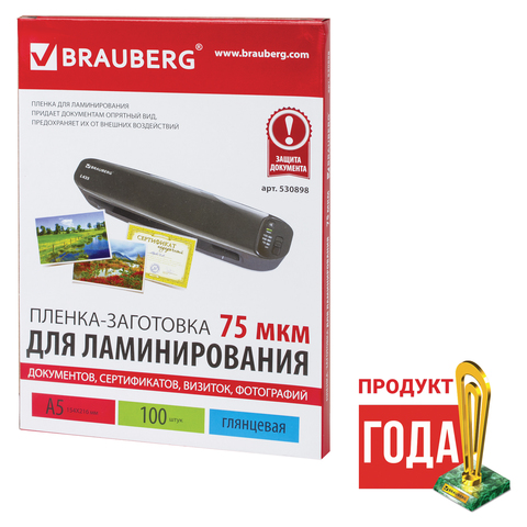 Пленка для ламинирования А5. 100л. BRAUBERG 75мкм, глянец (530898)