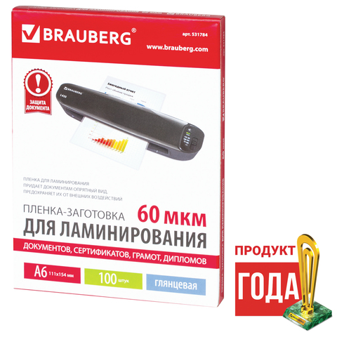 Пленка для ламинирования А6. 100л. BRAUBERG 60мкм, глянец (531784)