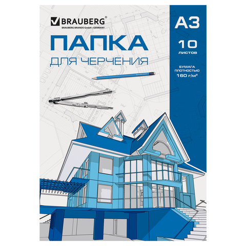 Папка для черчения А3. 10л. BRAUBERG 