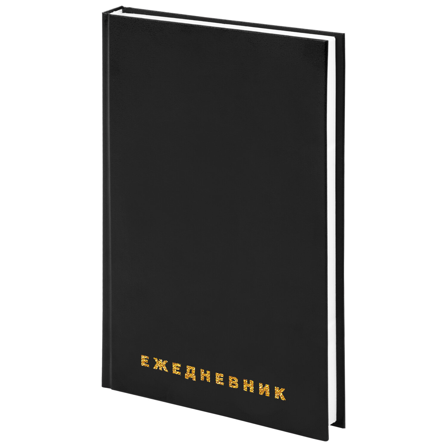 Ежедневник недатированный A5. 160л. BRAUBERG т/п, обл: бумвинил, черный (126540)