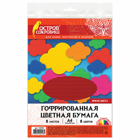 Бумага цветная гофрированная А4. ОСТРОВ СОКРОВИЩ 08цв, 08л, в папке (129293)