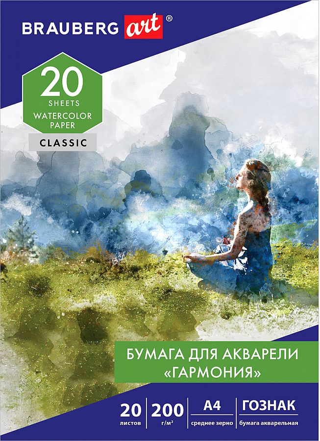 Папка для рисования А4. 20л. BRAUBERG ART 
