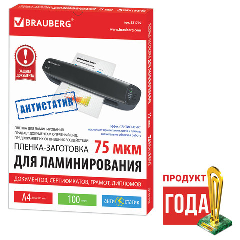 Пленка для ламинирования А4. 100л. BRAUBERG 75мкм, глянец, антистатик (531792)
