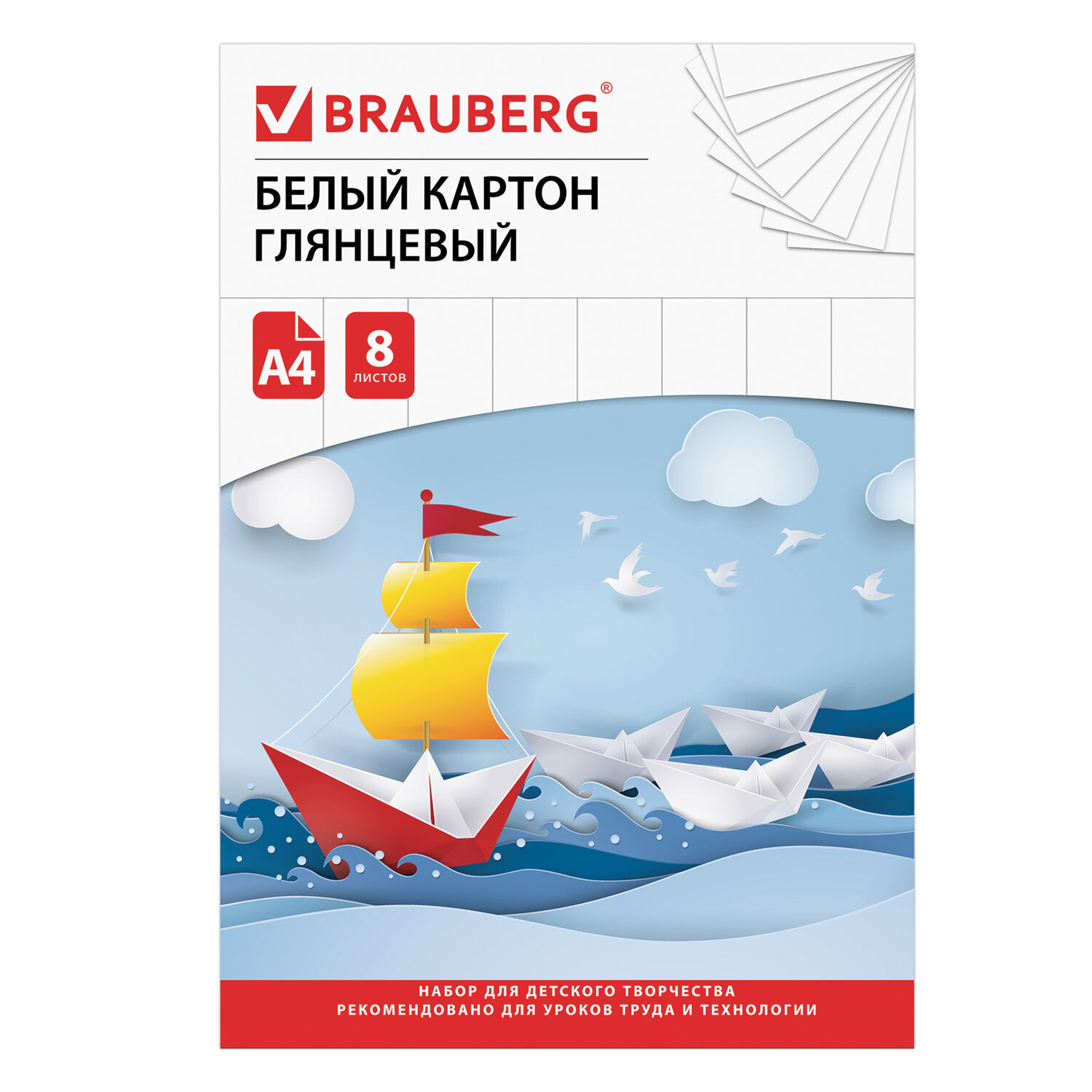 Картон белый А4. 08л. BRAUBERG 