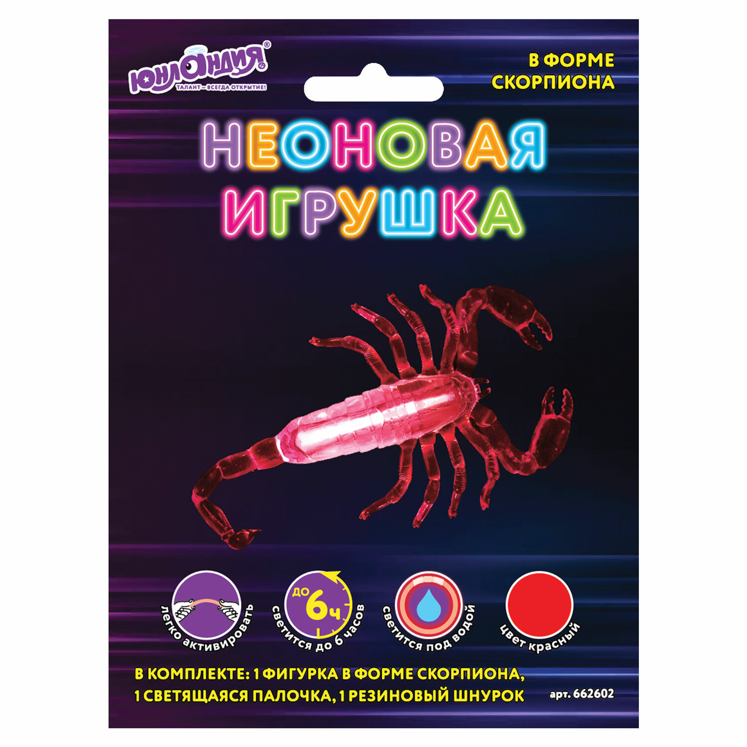 Светящаяся (неоновая) игрушка ЮНЛАНДИЯ 