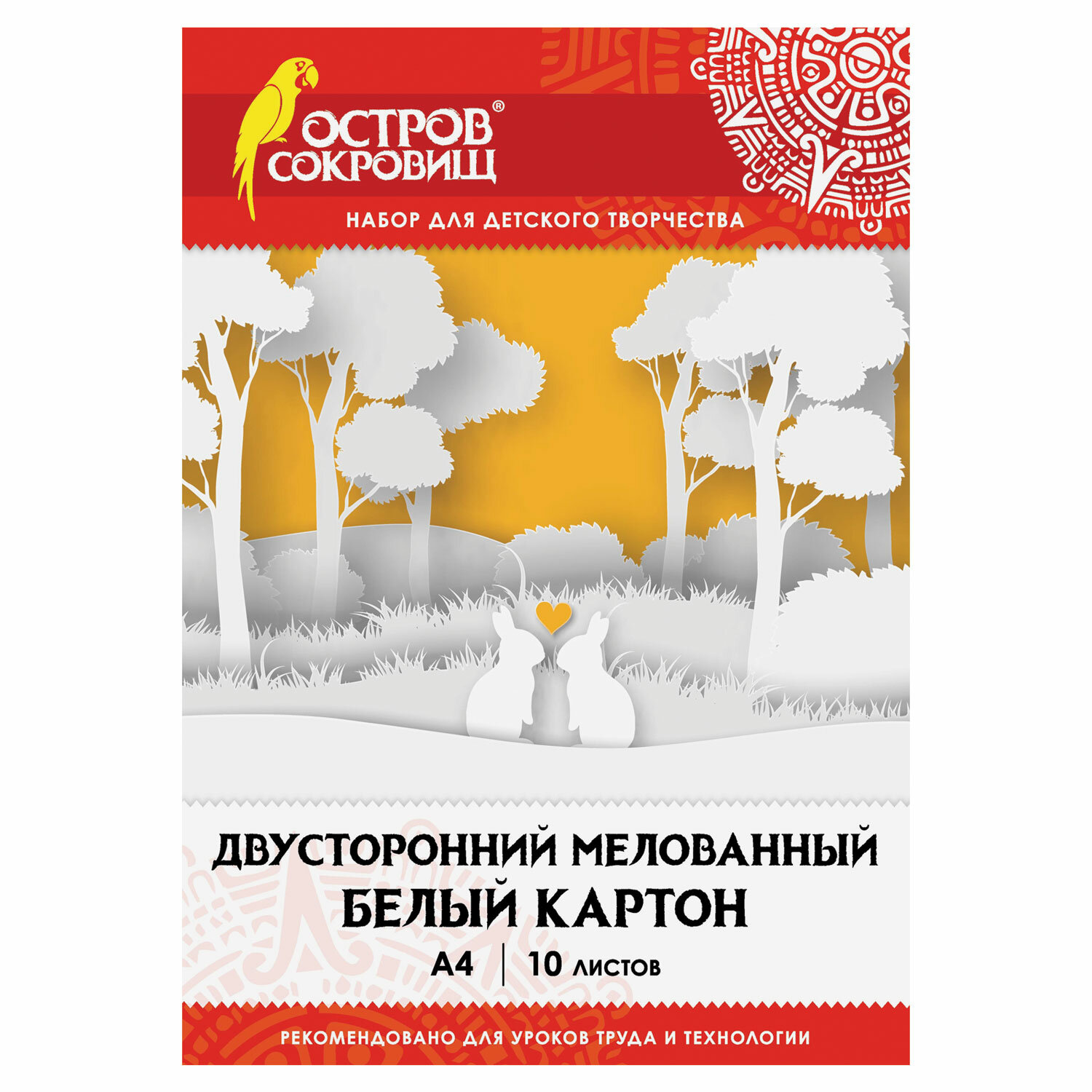 Картон белый двусторонний А4. 10л. ОСТРОВ СОКРОВИЩ мелованный, в папке (111312)