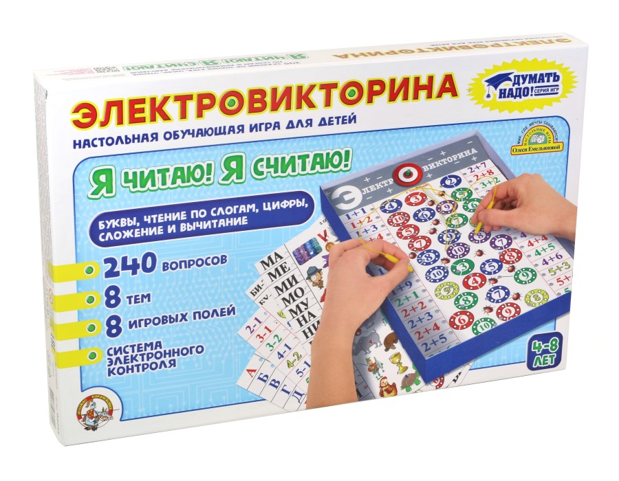 Электровикторина 
