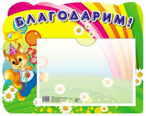 Стенд 