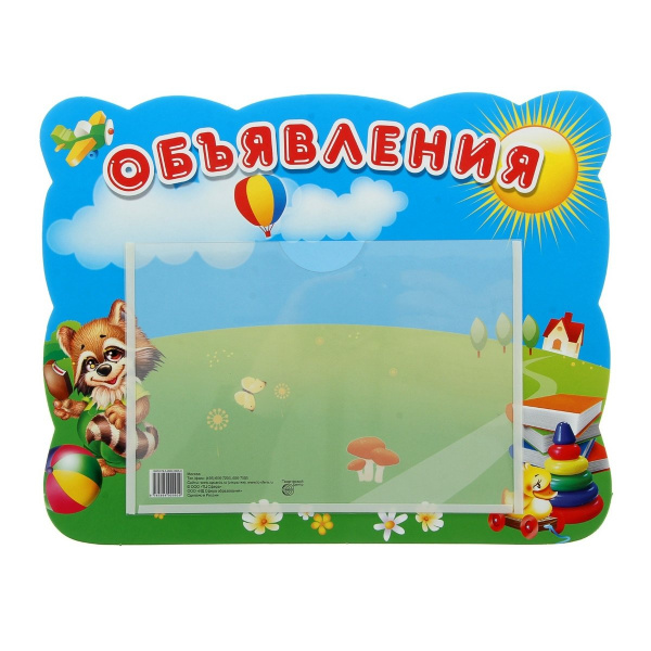 Стенд 