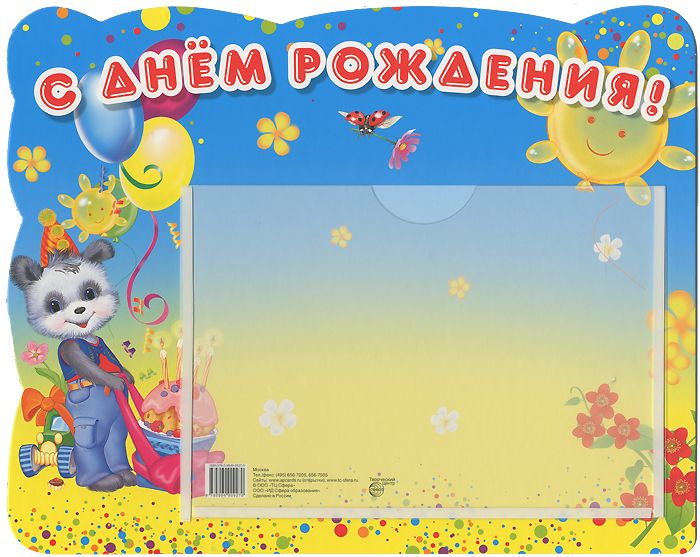 Стенд 