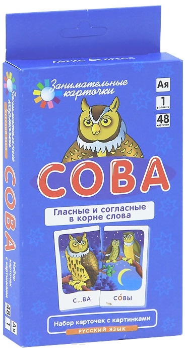 Русский язык - 1. Сова. Гласные и согласные в корне слова. Набор карточек (Штец А.А.)