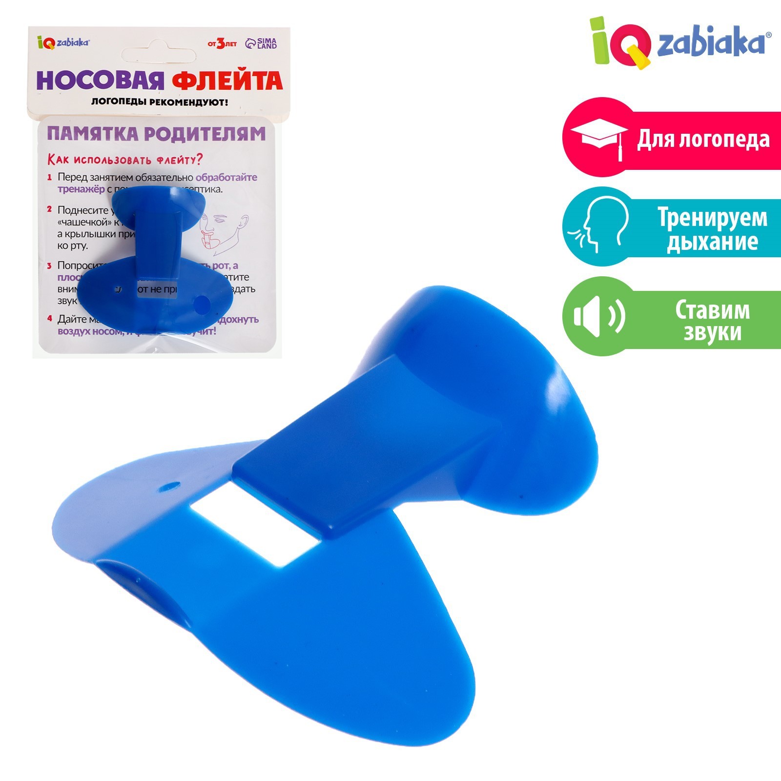 Носовая флейта (цвета ассорти) (9315225)