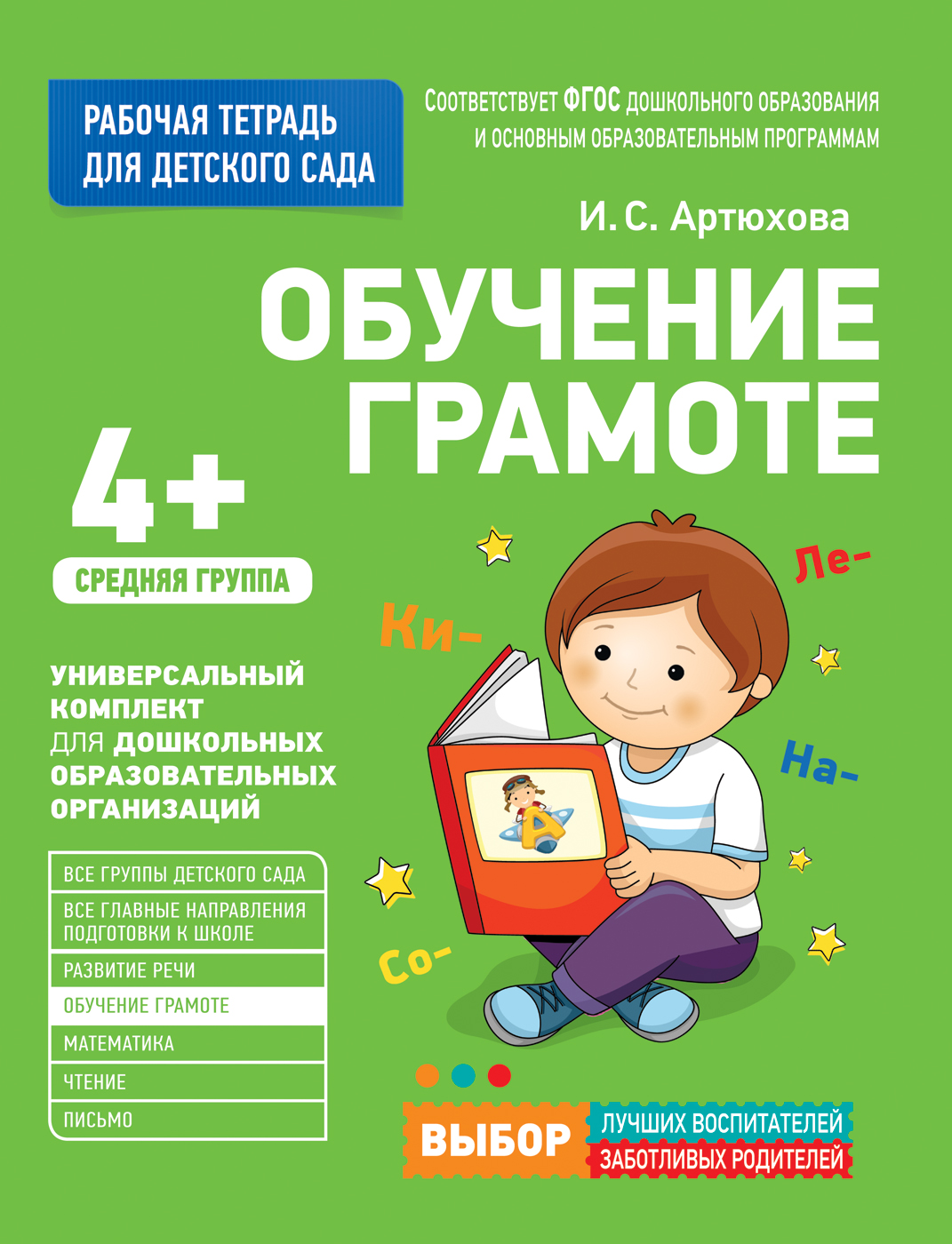 Умная книга