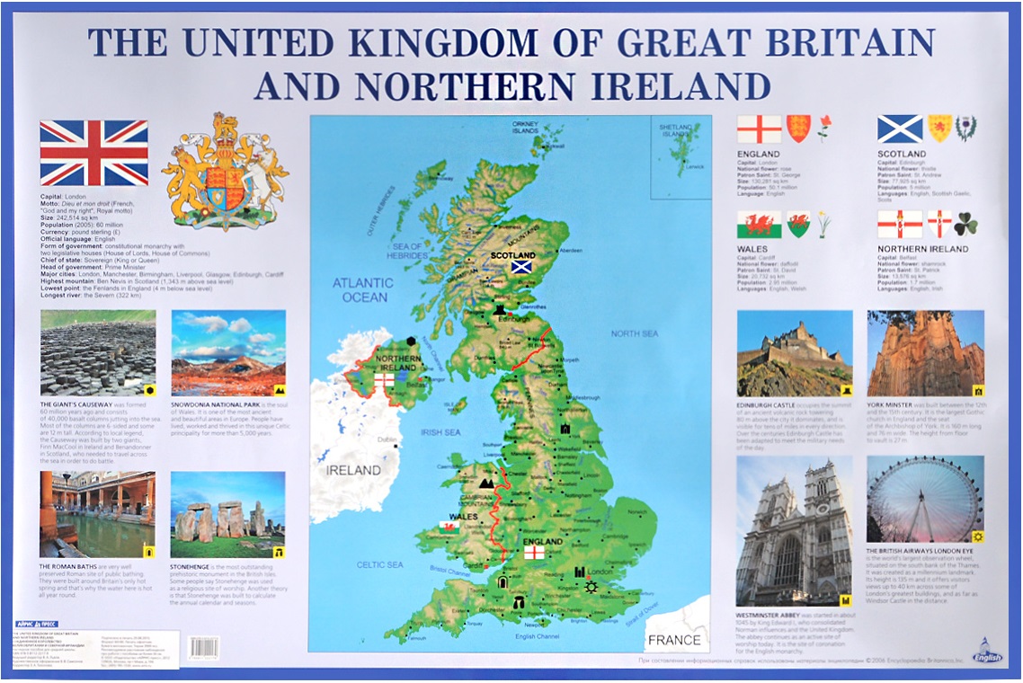 Плакат. Великобритания. The United Kingdom of Great Britain and Northern Ireland. Наглядное пособие для средней школы (585x885)